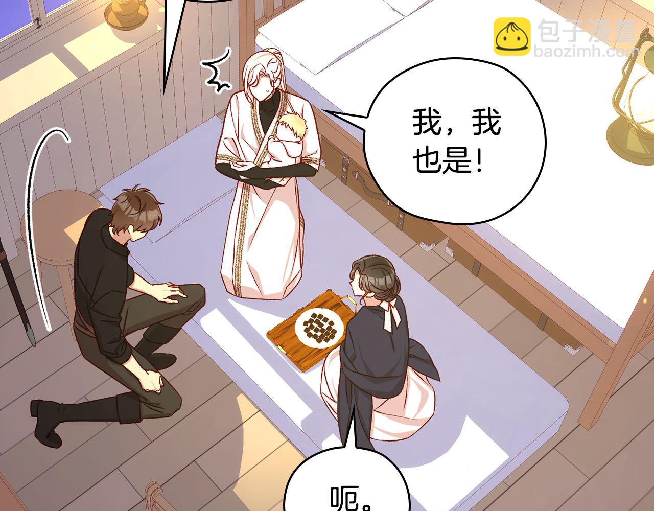🍱侍女只想活下去 第122话 自制巧克力 第40页