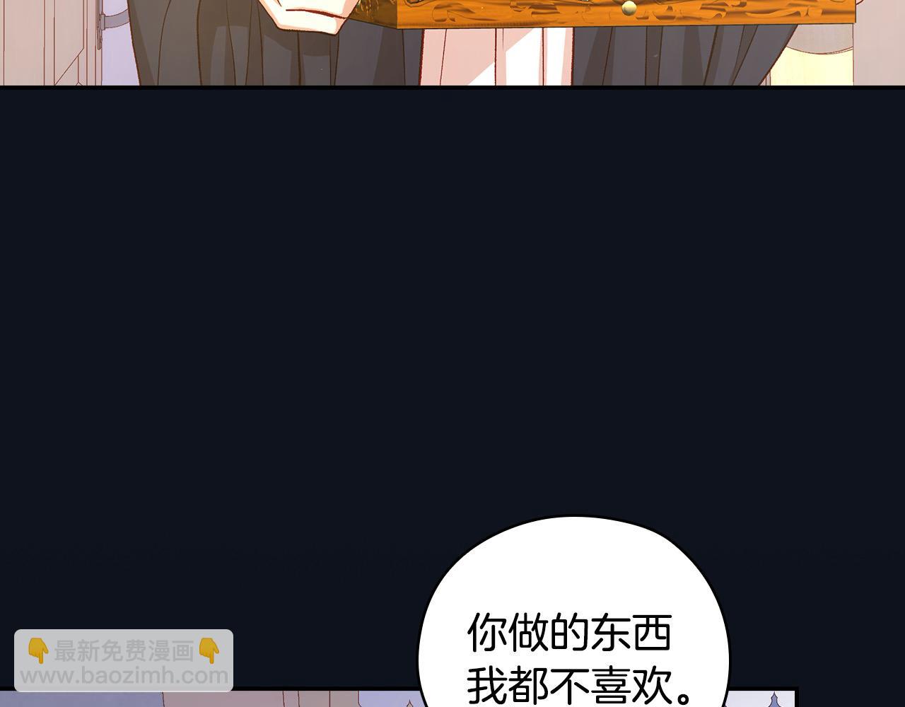 🍱侍女只想活下去 第122话 自制巧克力 第6页