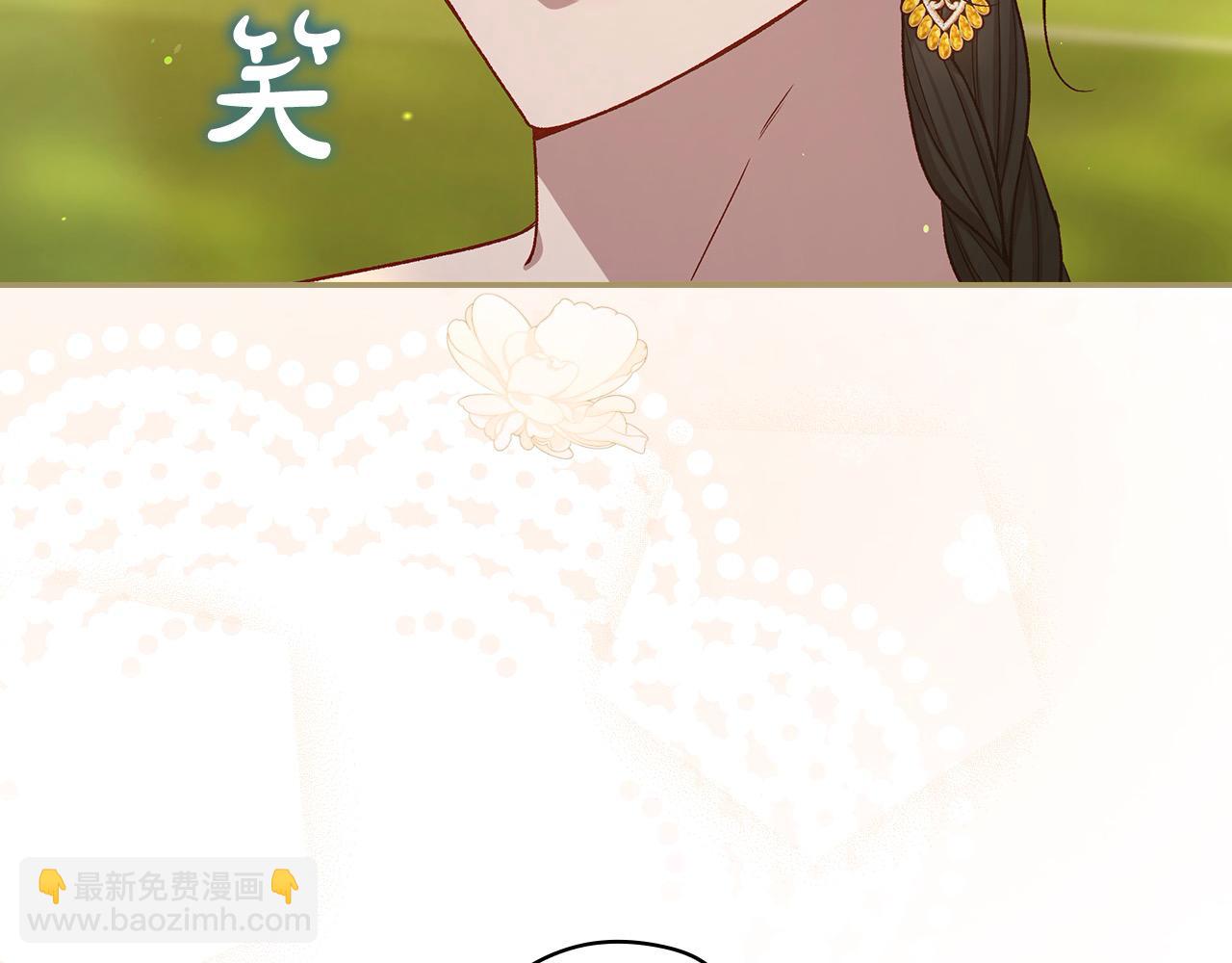 🍱侍女只想活下去 第124话 你的唇有点甜 第16页