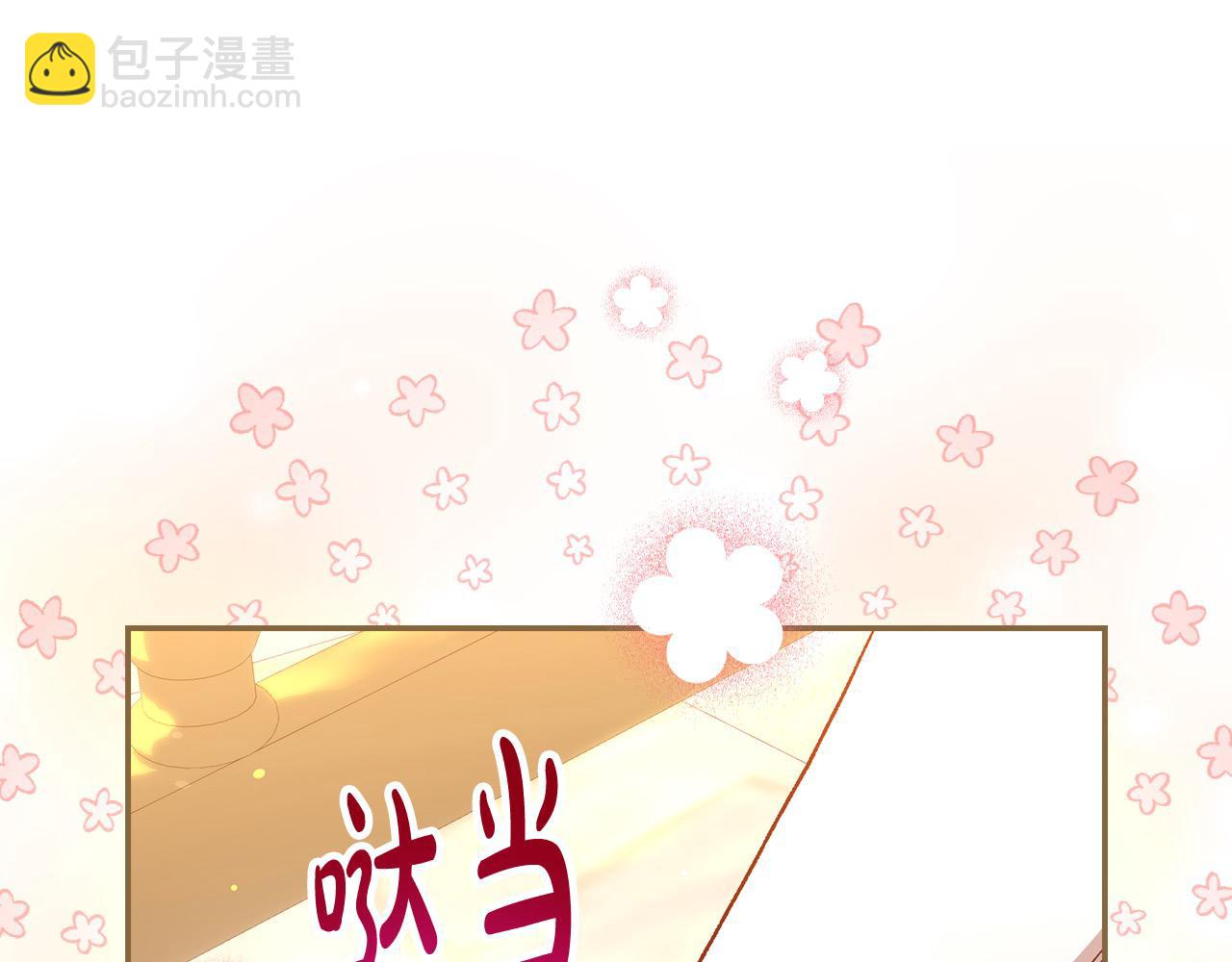 🍱侍女只想活下去 第124话 你的唇有点甜 第20页
