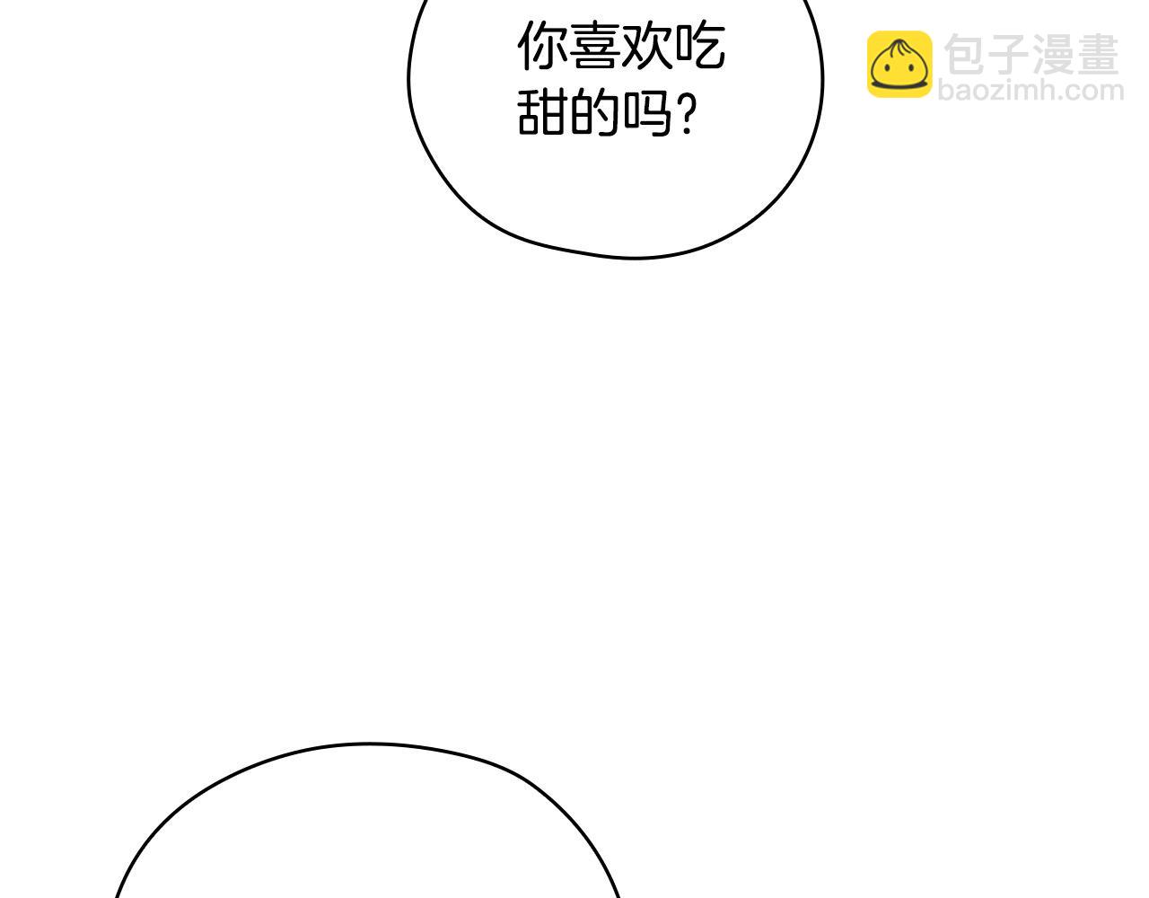 🍱侍女只想活下去 第124话 你的唇有点甜 第25页