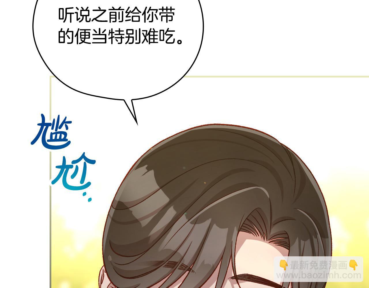 🍱侍女只想活下去 第124话 你的唇有点甜 第26页