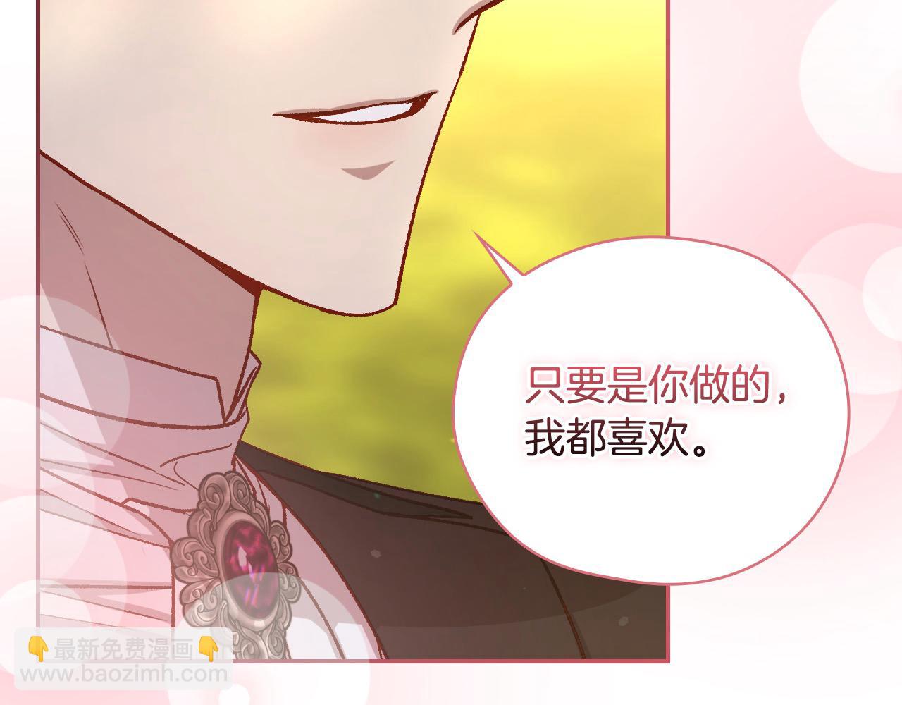 🍱侍女只想活下去 第124话 你的唇有点甜 第30页