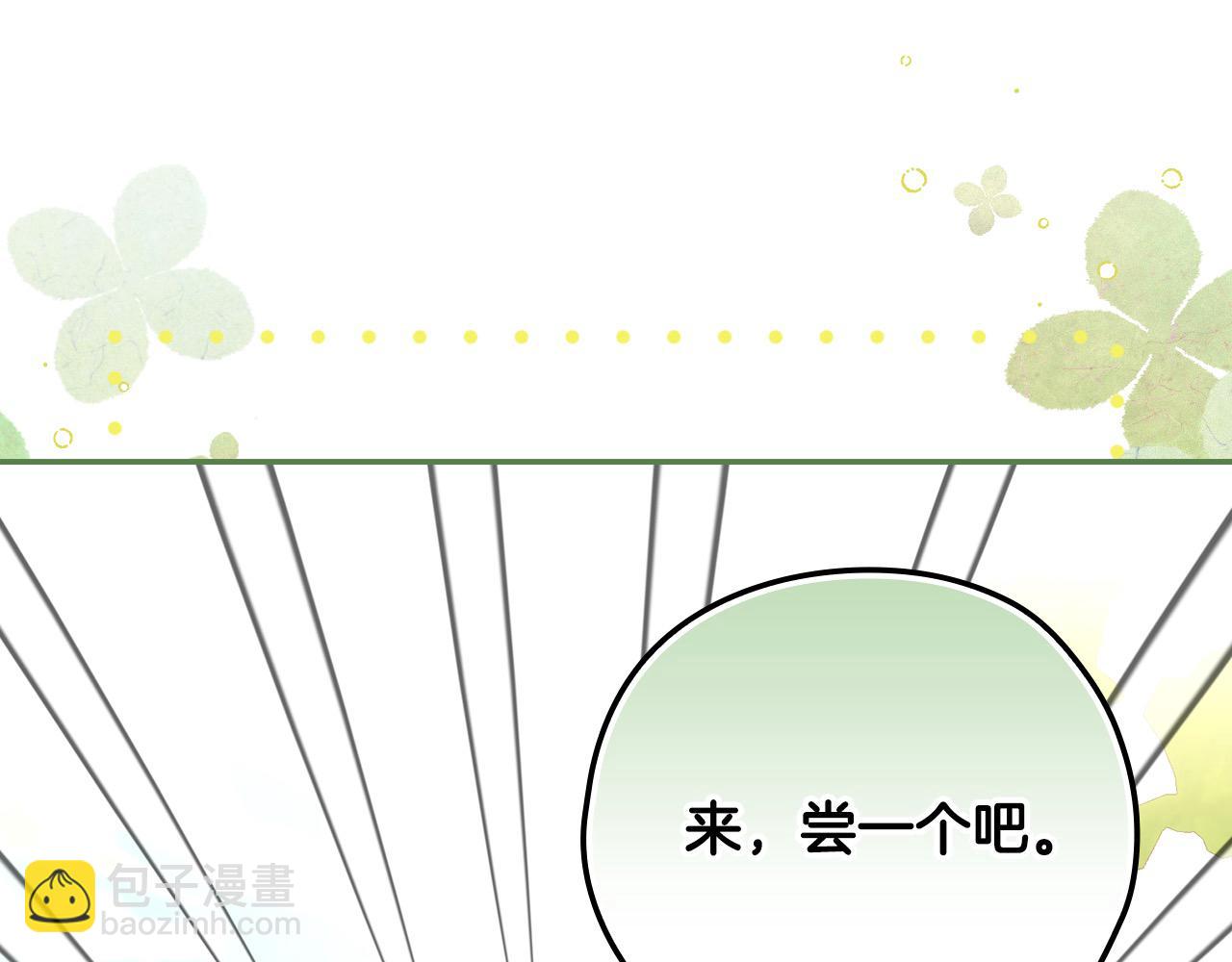 🍱侍女只想活下去 第124话 你的唇有点甜 第32页