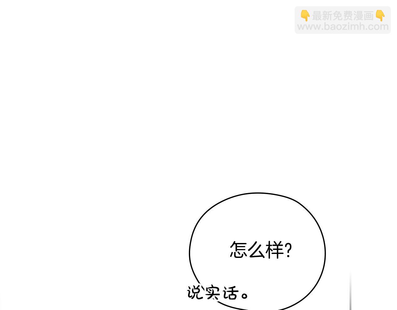 🍱侍女只想活下去 第124话 你的唇有点甜 第37页