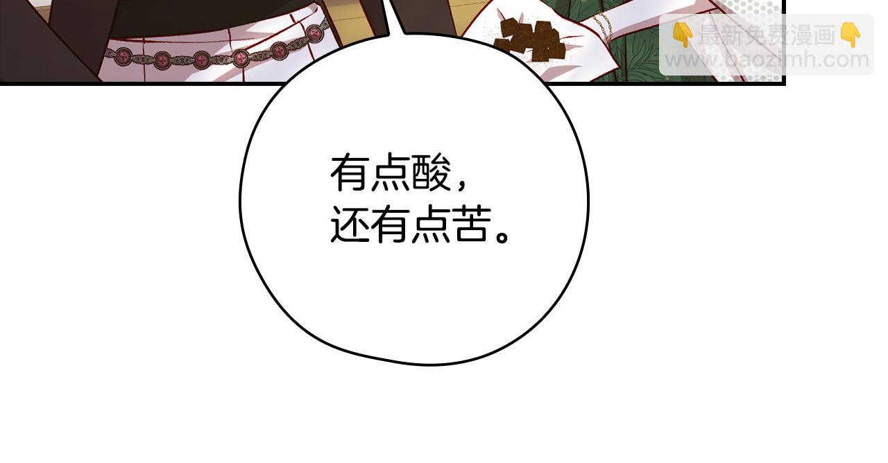 🍱侍女只想活下去 第124话 你的唇有点甜 第39页