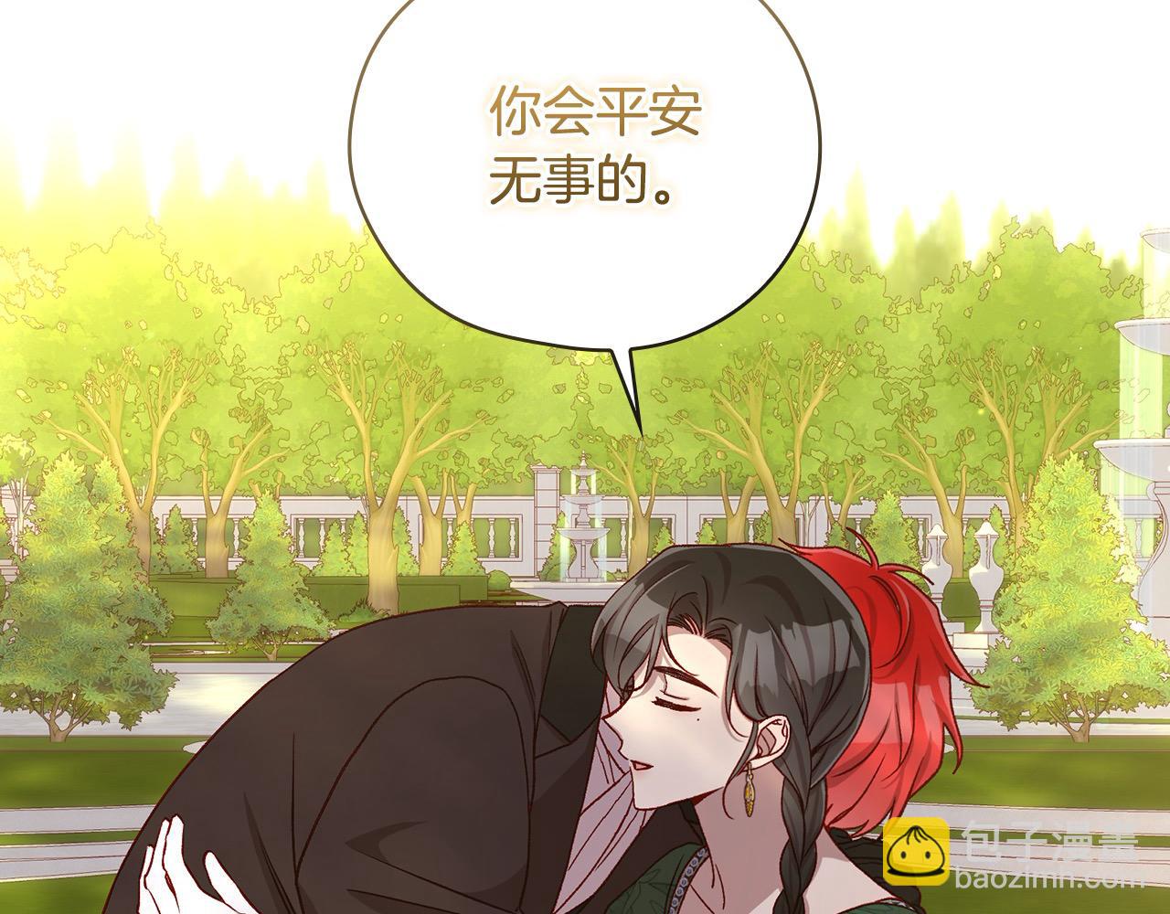 🍱侍女只想活下去 第124话 你的唇有点甜 第4页