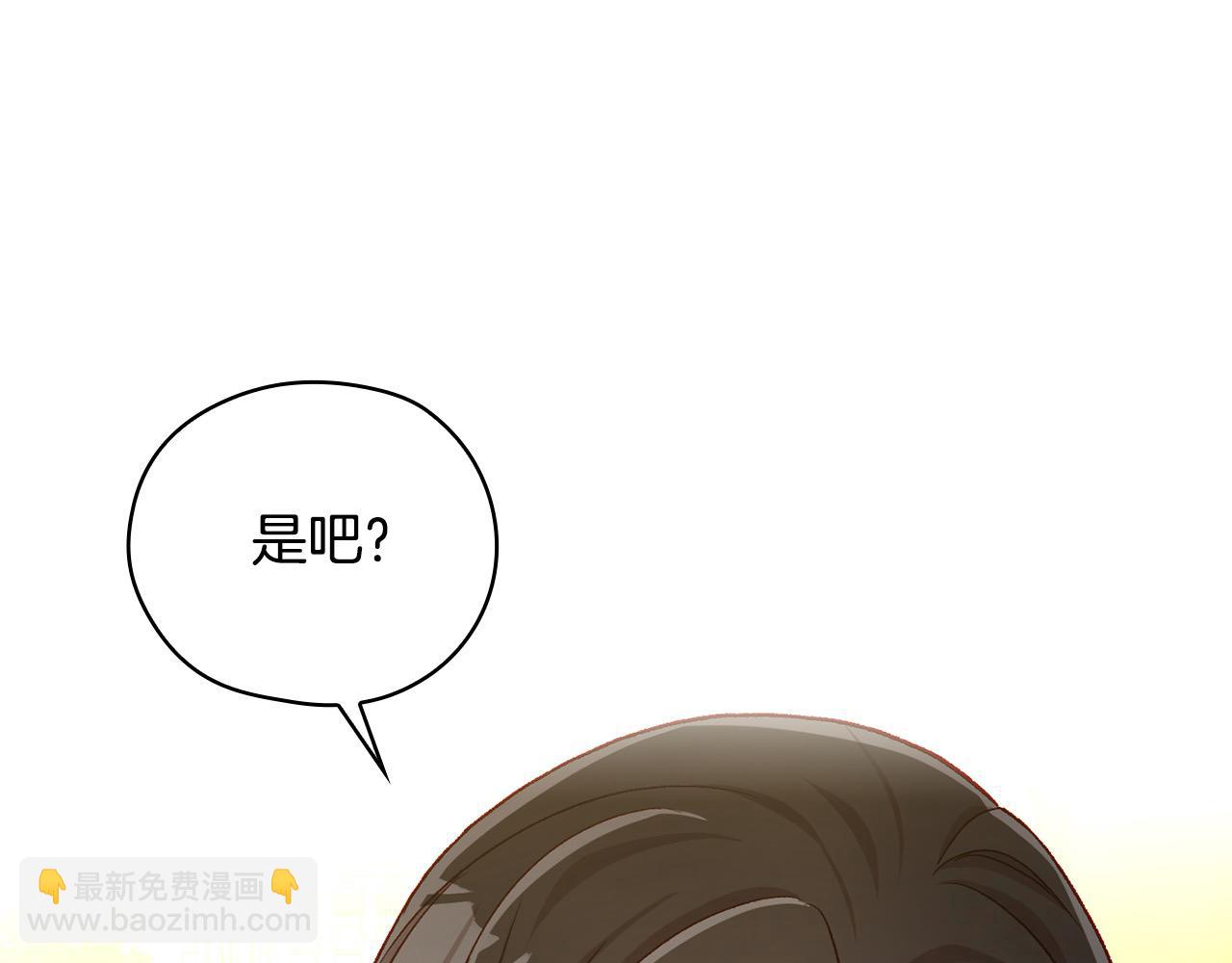 🍱侍女只想活下去 第124话 你的唇有点甜 第40页