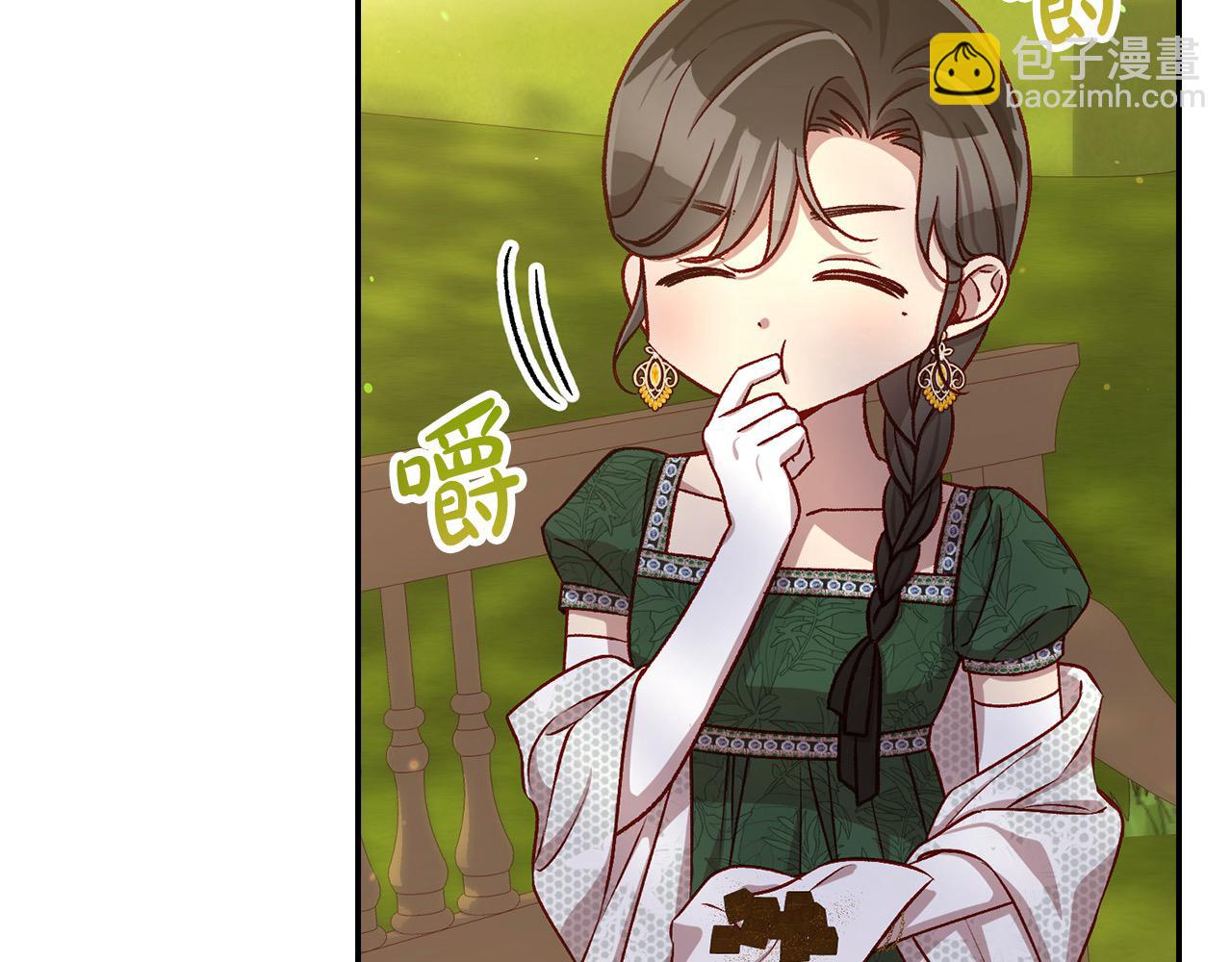 🍱侍女只想活下去 第124话 你的唇有点甜 第44页