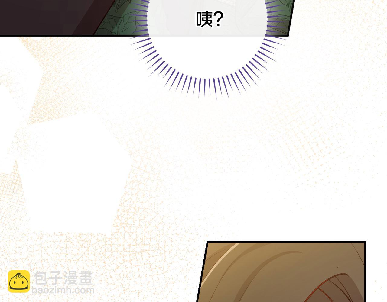 🍱侍女只想活下去 第124话 你的唇有点甜 第49页