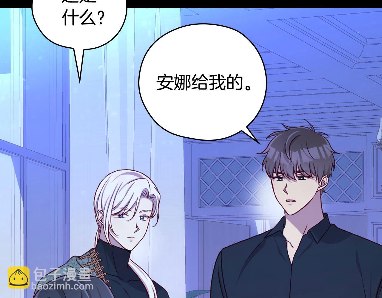 🍱侍女只想活下去 第126话 我也喜欢你 第10页