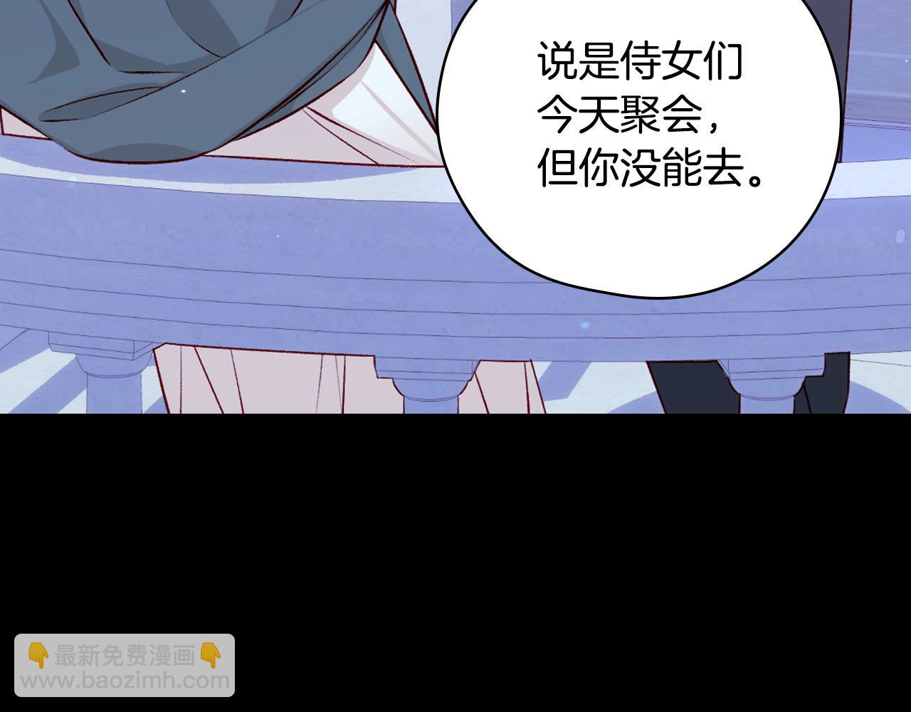 🍱侍女只想活下去 第126话 我也喜欢你 第12页