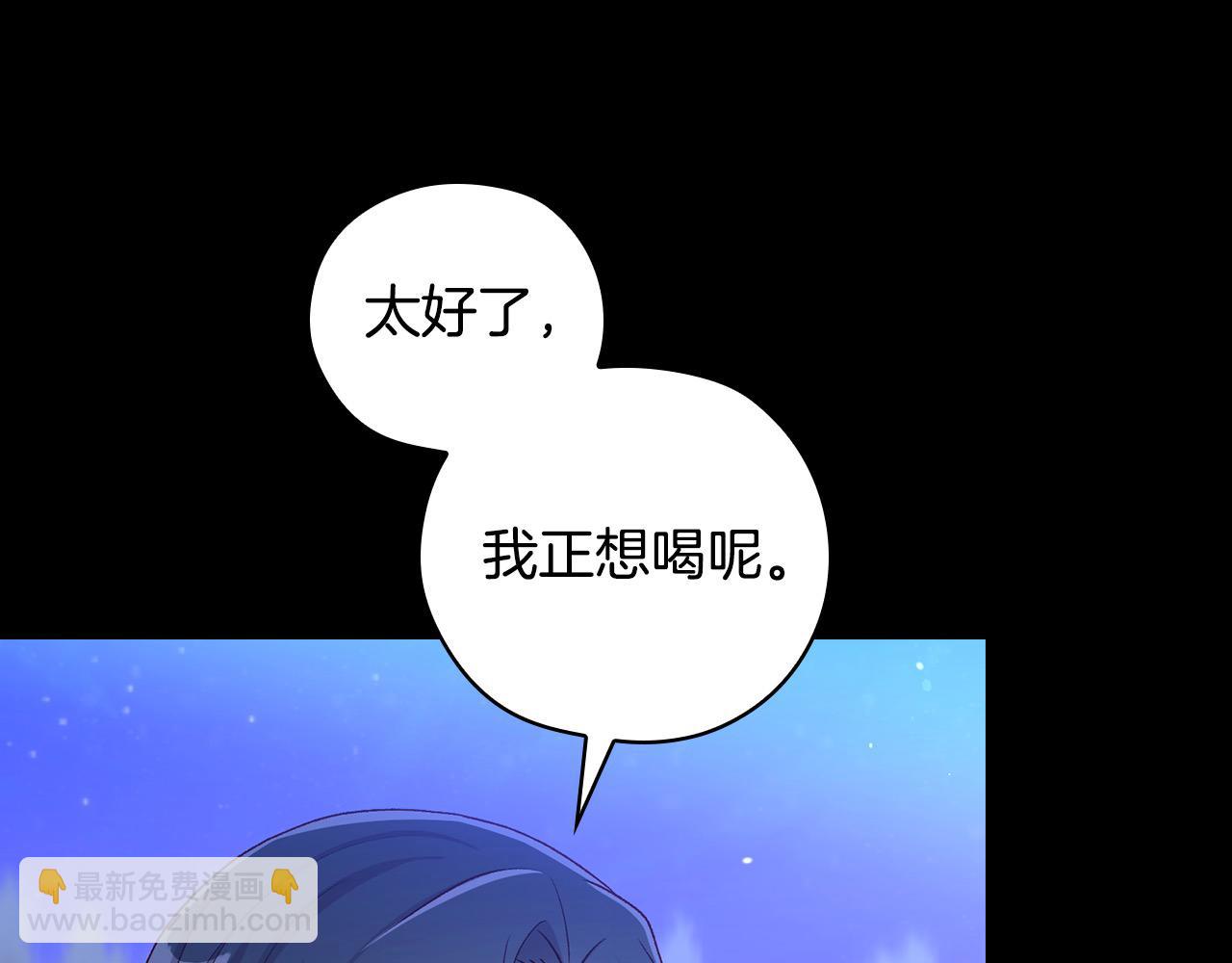 🍱侍女只想活下去 第126话 我也喜欢你 第13页