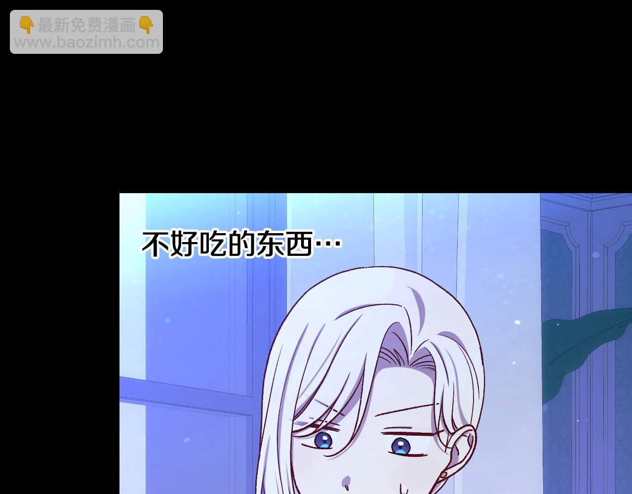 🍱侍女只想活下去 第126话 我也喜欢你 第16页