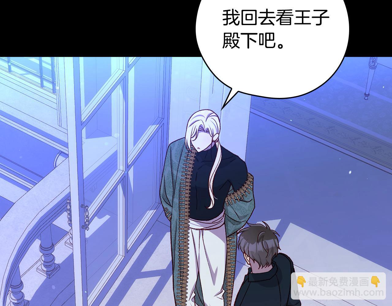 🍱侍女只想活下去 第126话 我也喜欢你 第19页