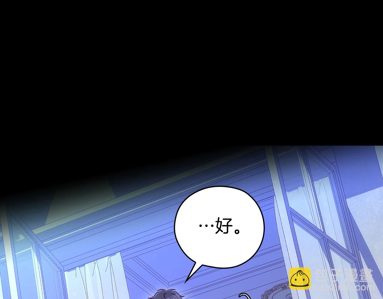 🍱侍女只想活下去 第126话 我也喜欢你 第28页