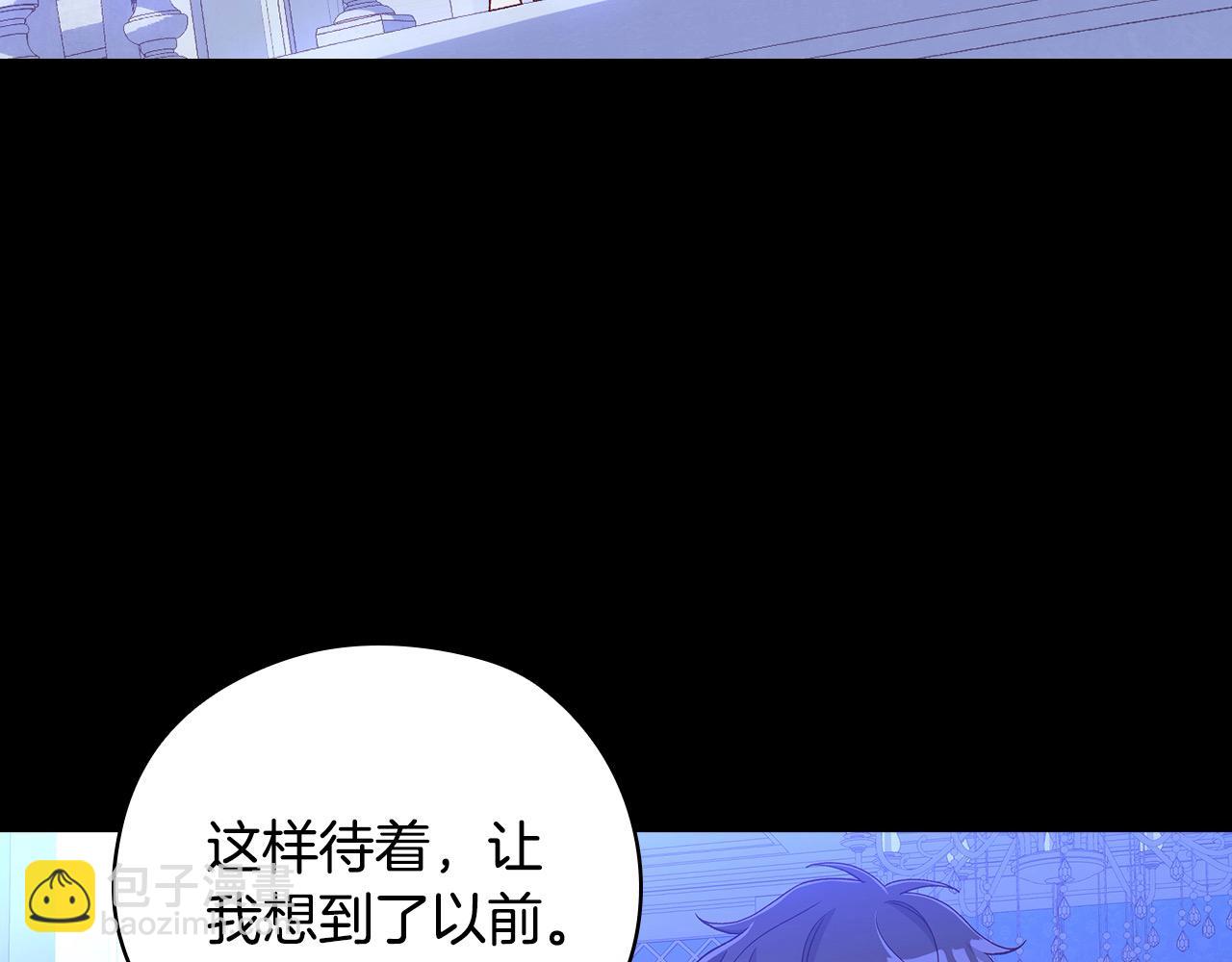🍱侍女只想活下去 第126话 我也喜欢你 第30页