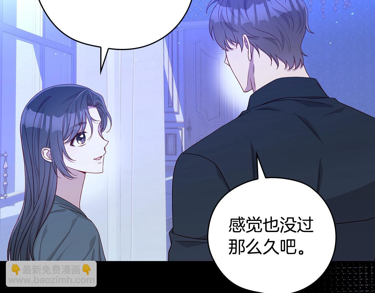 🍱侍女只想活下去 第126话 我也喜欢你 第31页