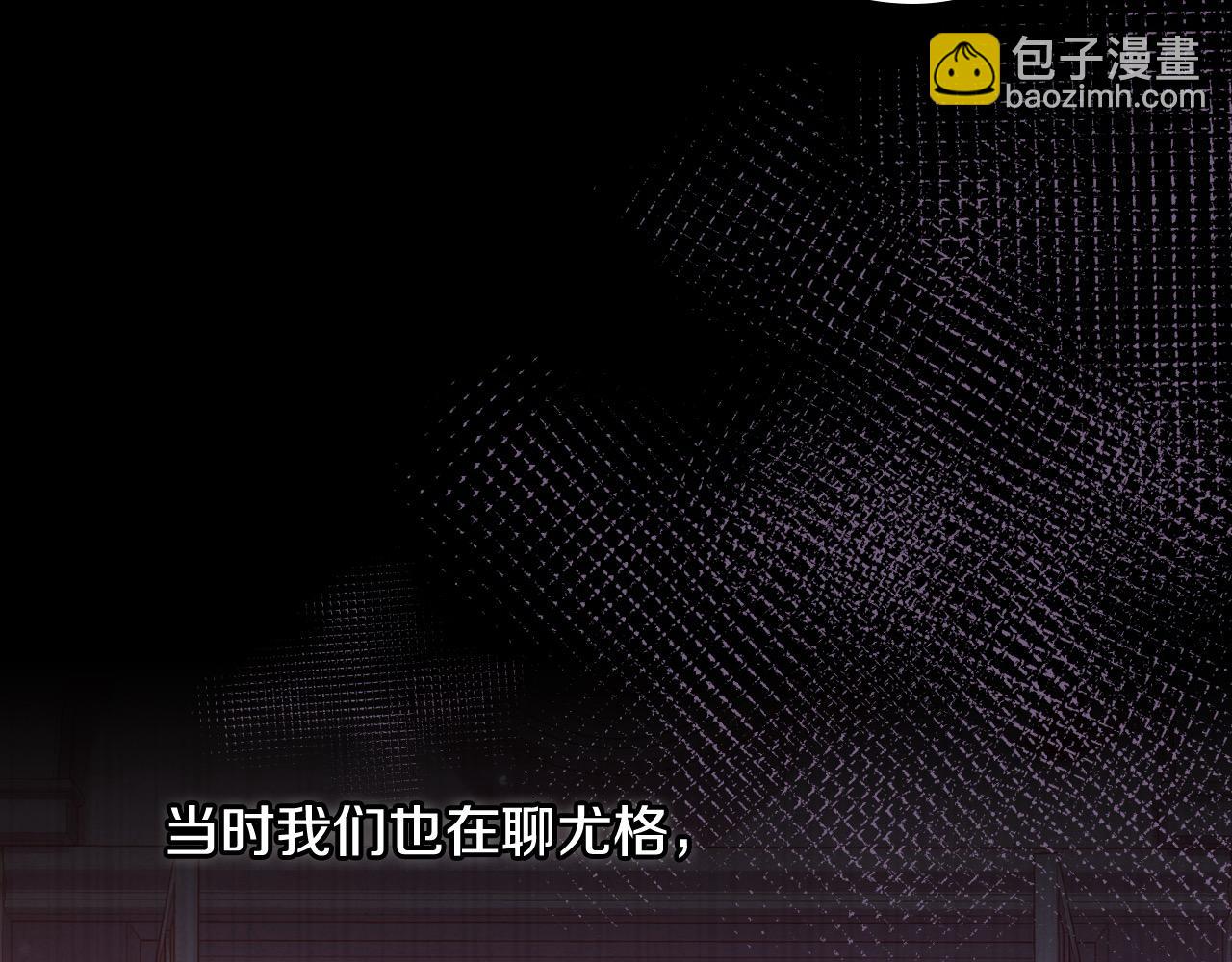 🍱侍女只想活下去 第126话 我也喜欢你 第32页