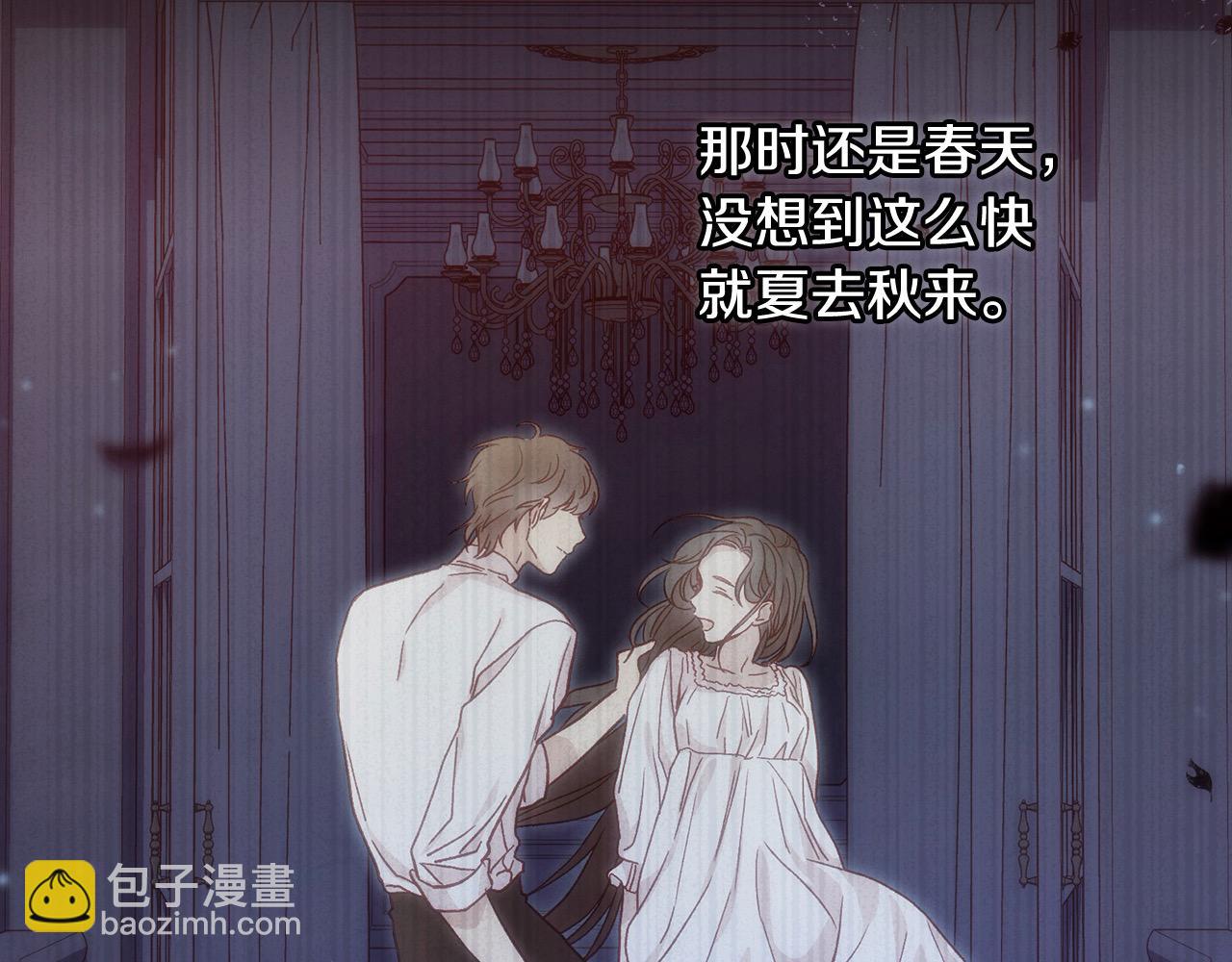 🍱侍女只想活下去 第126话 我也喜欢你 第33页