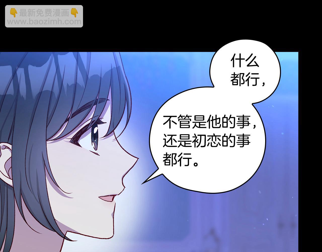 🍱侍女只想活下去 第126话 我也喜欢你 第39页