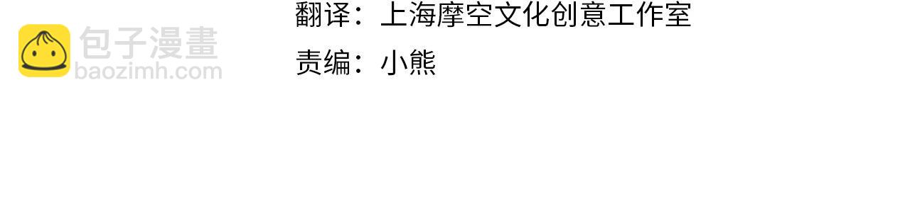 🍱侍女只想活下去 第126话 我也喜欢你 第4页