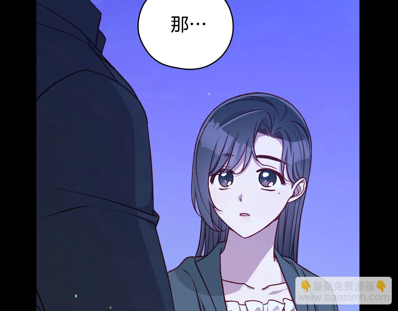 🍱侍女只想活下去 第126话 我也喜欢你 第41页