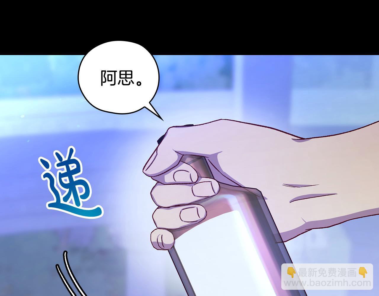 🍱侍女只想活下去 第126话 我也喜欢你 第8页
