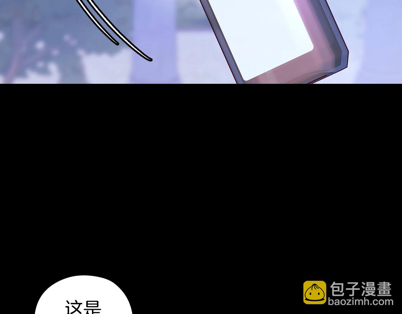 🍱侍女只想活下去 第126话 我也喜欢你 第9页