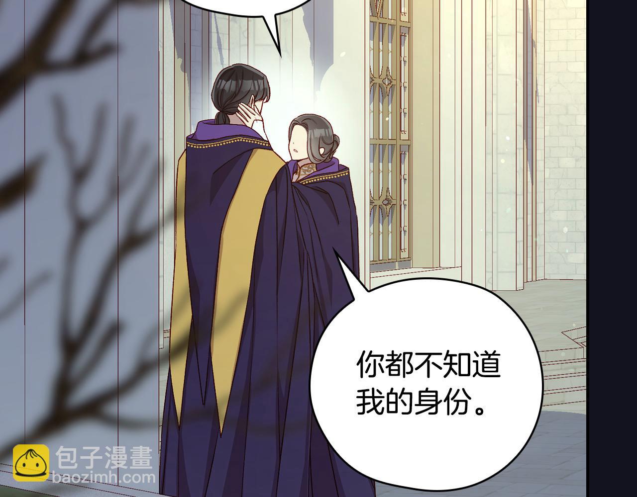 🍱侍女只想活下去 第128话 爱会让人死吗？ 第11页