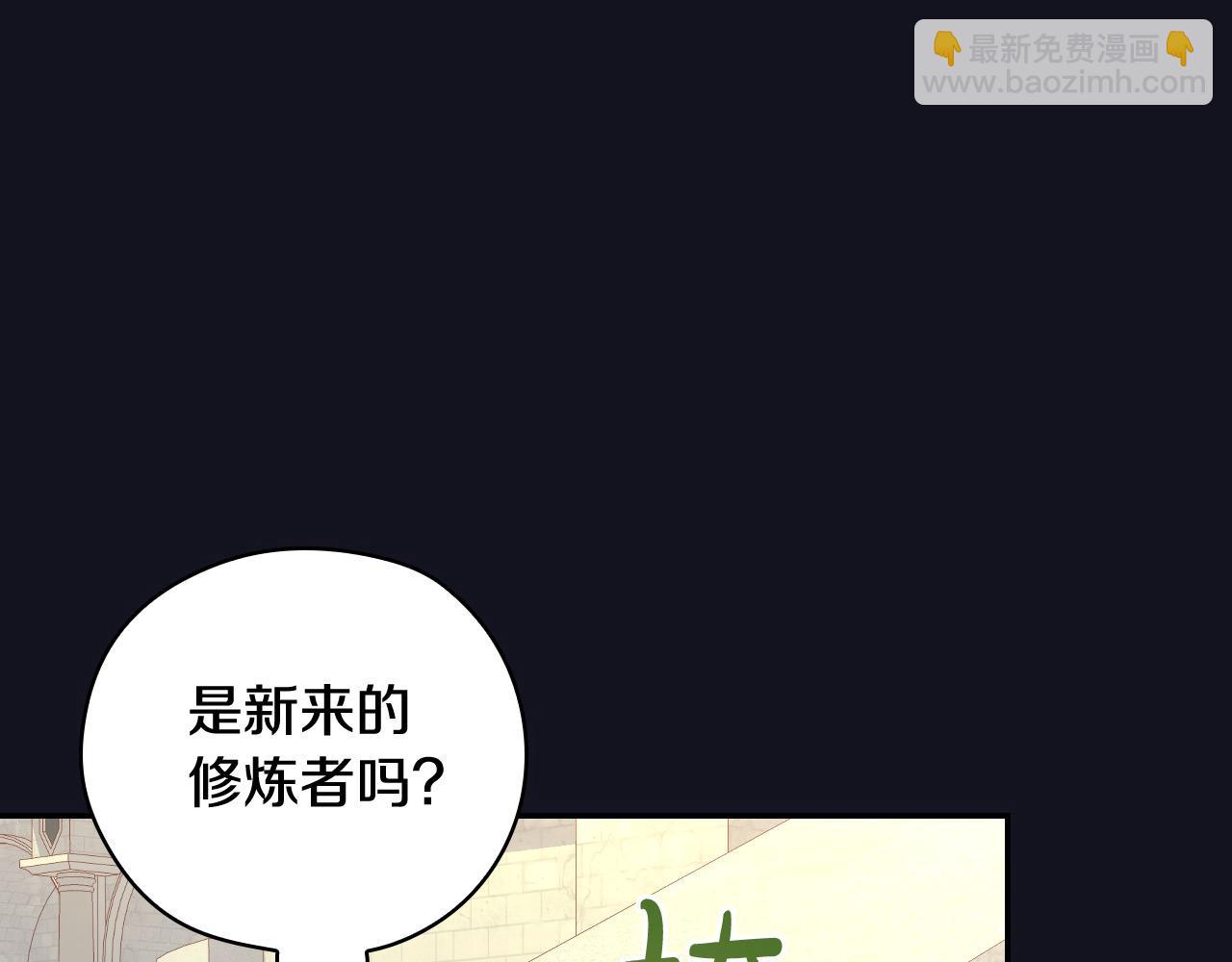 🍱侍女只想活下去 第128话 爱会让人死吗？ 第15页