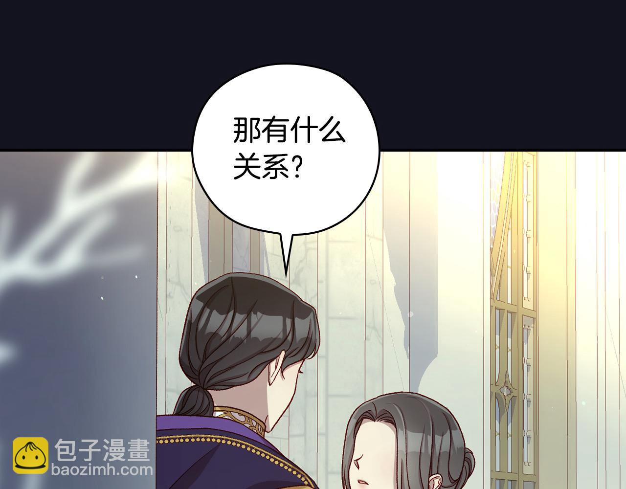 🍱侍女只想活下去 第128话 爱会让人死吗？ 第18页