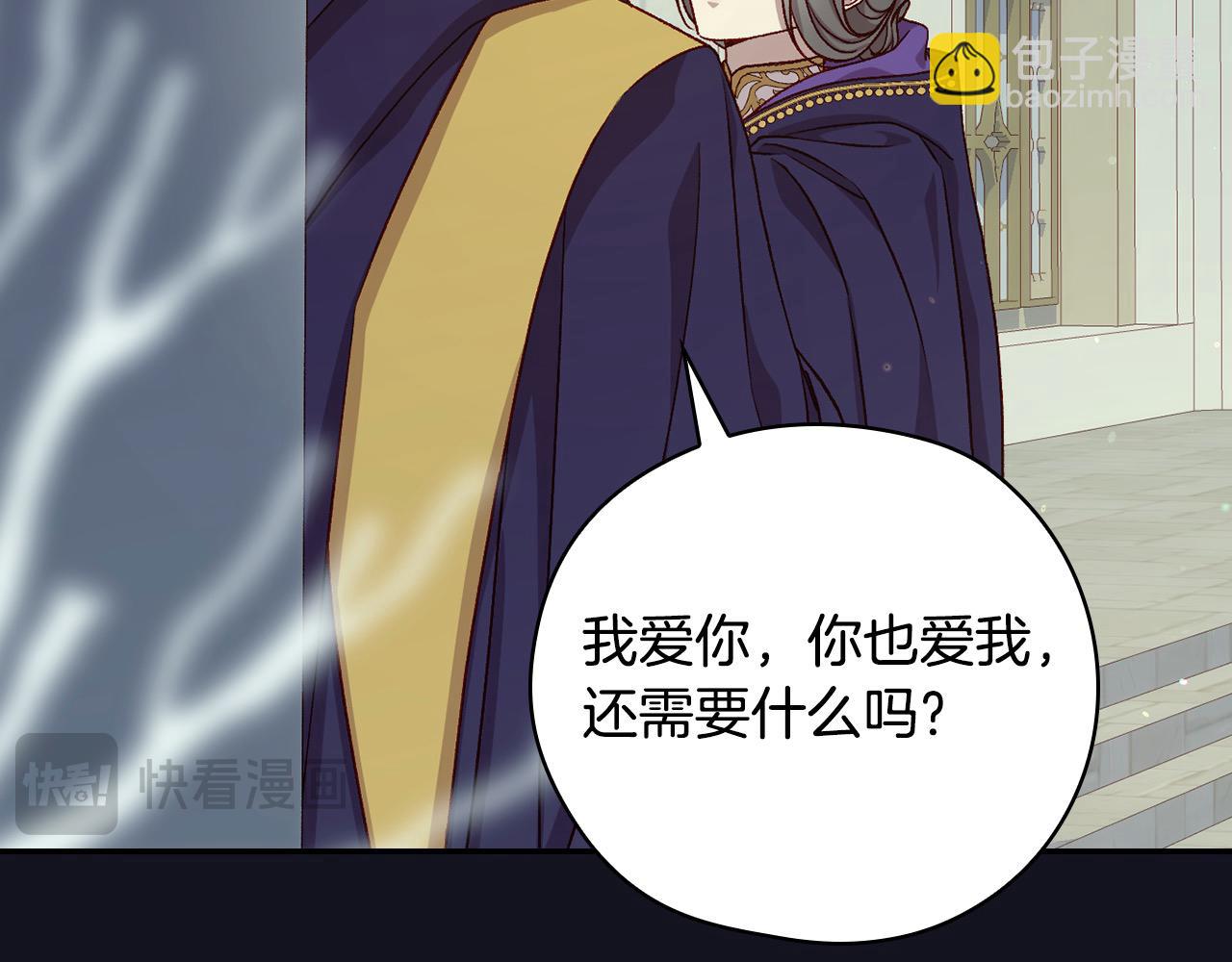 🍱侍女只想活下去 第128话 爱会让人死吗？ 第19页