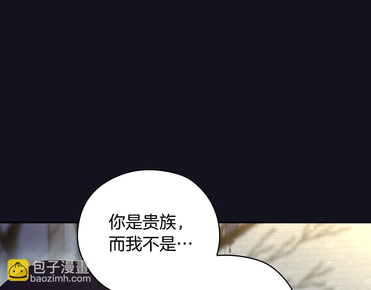 🍱侍女只想活下去 第128话 爱会让人死吗？ 第20页