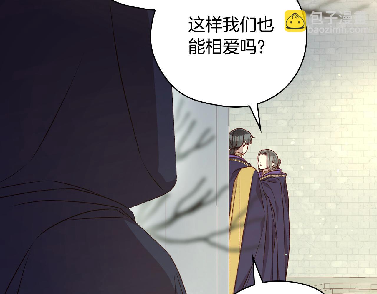 🍱侍女只想活下去 第128话 爱会让人死吗？ 第21页
