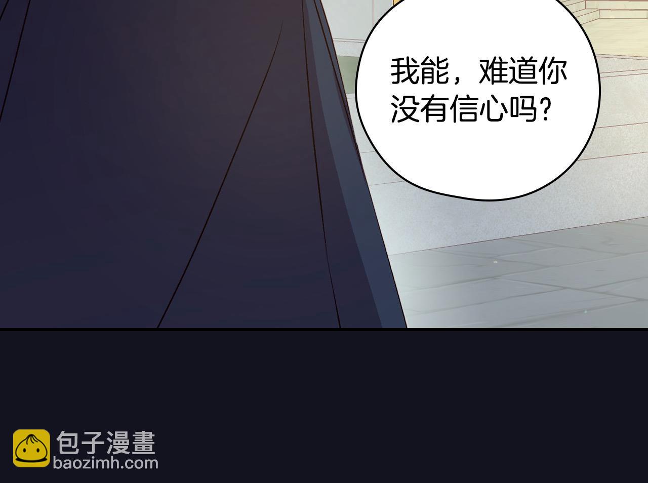 🍱侍女只想活下去 第128话 爱会让人死吗？ 第22页