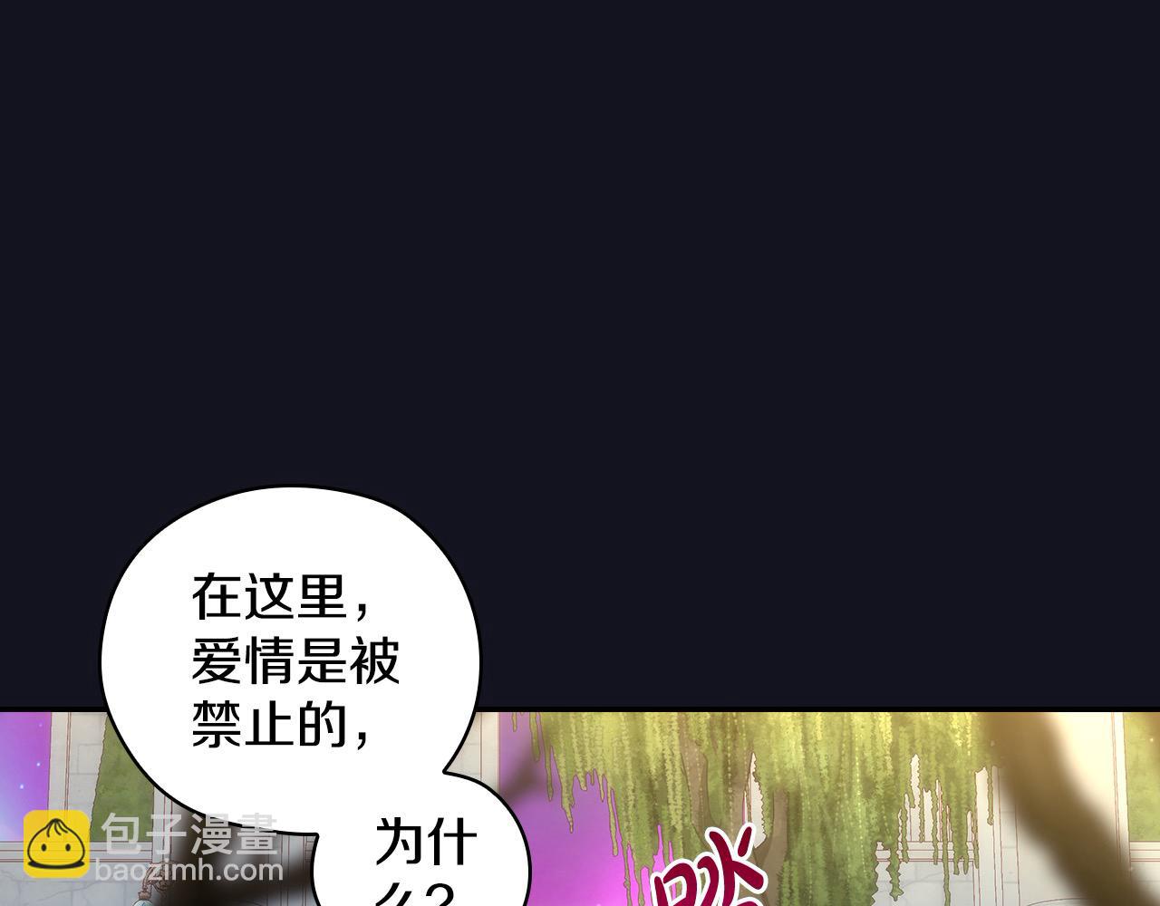 🍱侍女只想活下去 第128话 爱会让人死吗？ 第30页