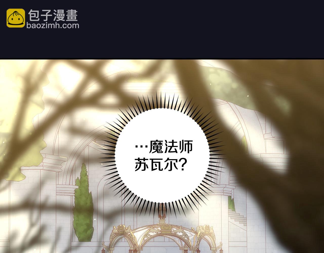 🍱侍女只想活下去 第128话 爱会让人死吗？ 第35页