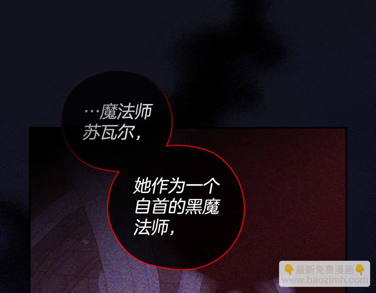 🍱侍女只想活下去 第128话 爱会让人死吗？ 第37页