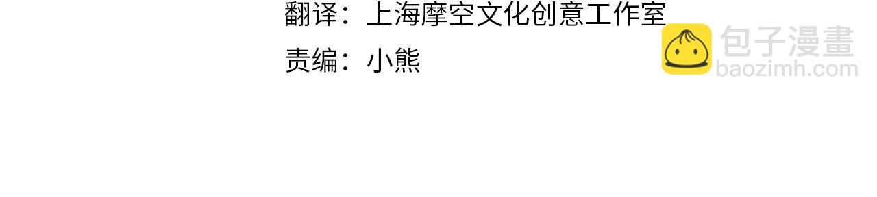 🍱侍女只想活下去 第128话 爱会让人死吗？ 第4页