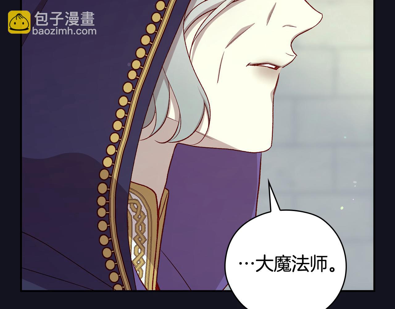 🍱侍女只想活下去 第128话 爱会让人死吗？ 第47页