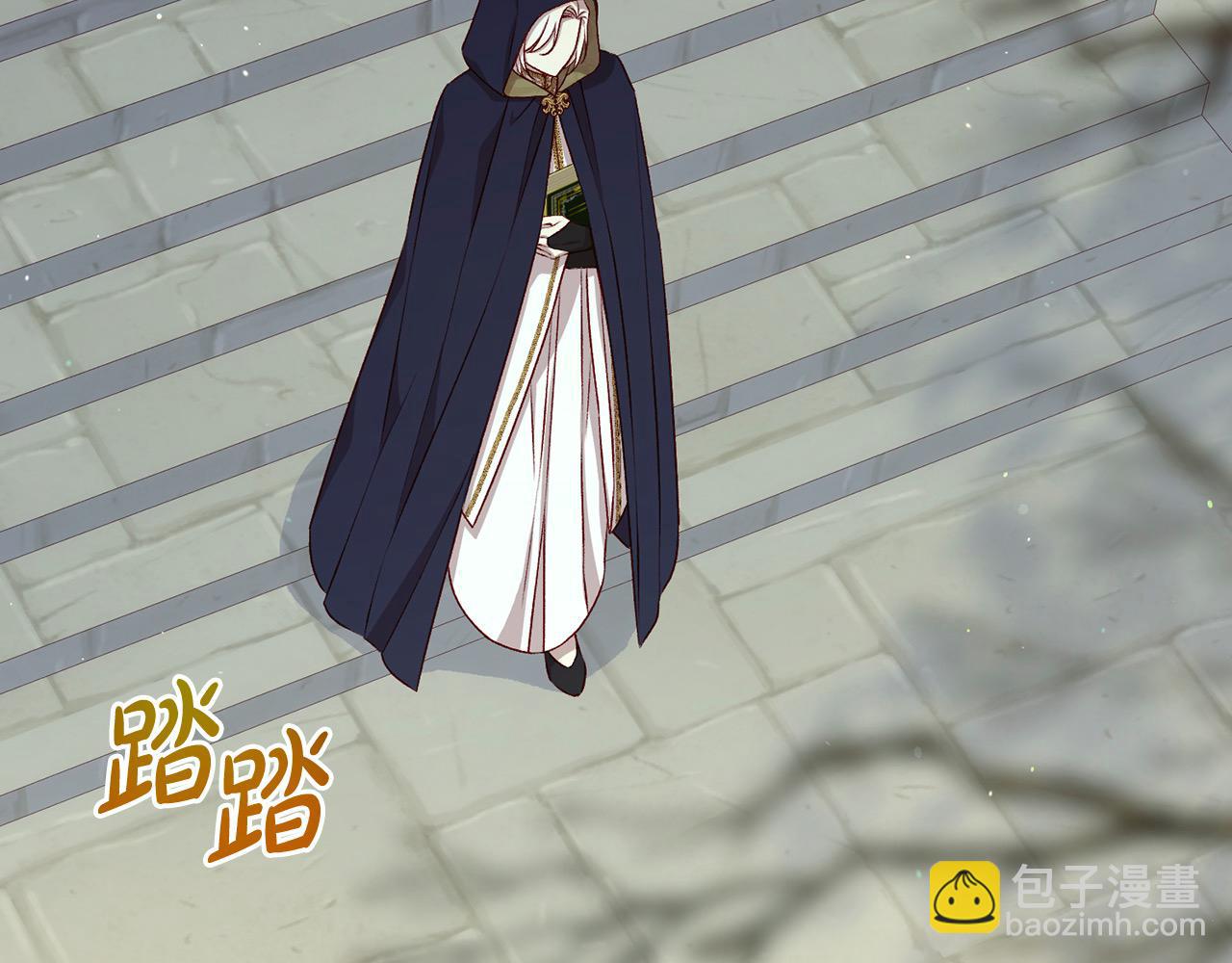 🍱侍女只想活下去 第128话 爱会让人死吗？ 第9页