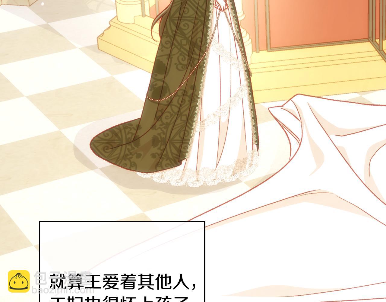 🍱侍女只想活下去 第130话 封锁王妃宫 第13页