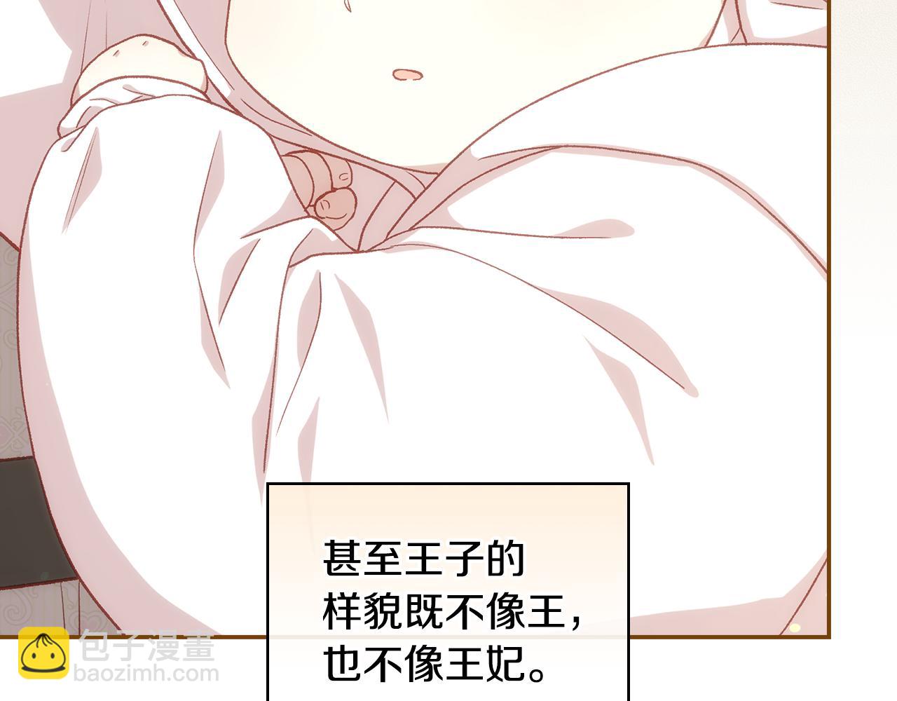 🍱侍女只想活下去 第130话 封锁王妃宫 第19页