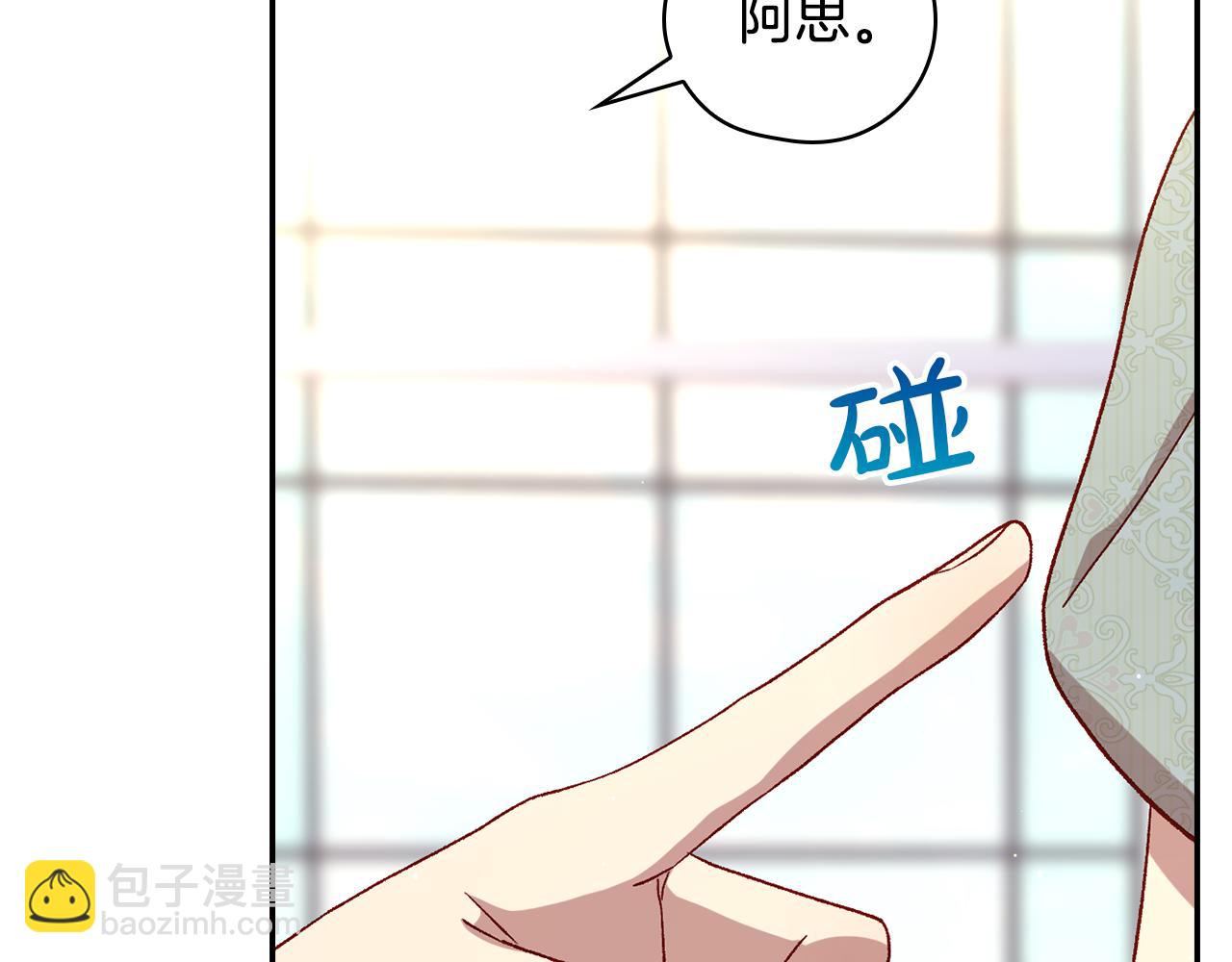 🍱侍女只想活下去 第130话 封锁王妃宫 第21页
