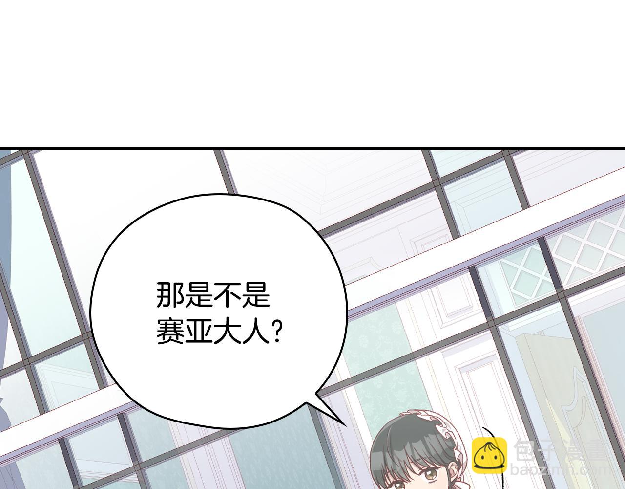 🍱侍女只想活下去 第130话 封锁王妃宫 第23页