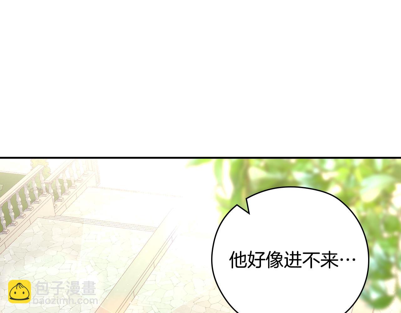 🍱侍女只想活下去 第130话 封锁王妃宫 第25页