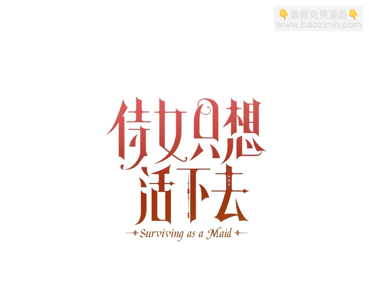 🍱侍女只想活下去 第130话 封锁王妃宫 第29页