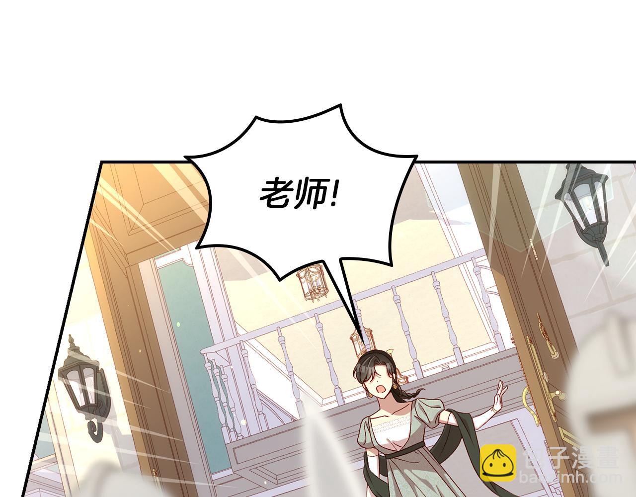🍱侍女只想活下去 第130话 封锁王妃宫 第36页