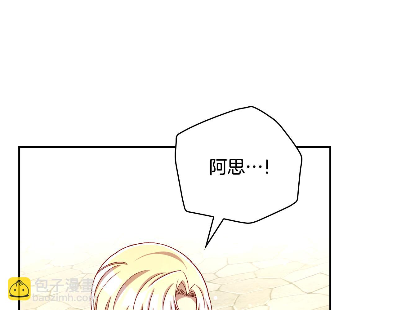 🍱侍女只想活下去 第130话 封锁王妃宫 第38页